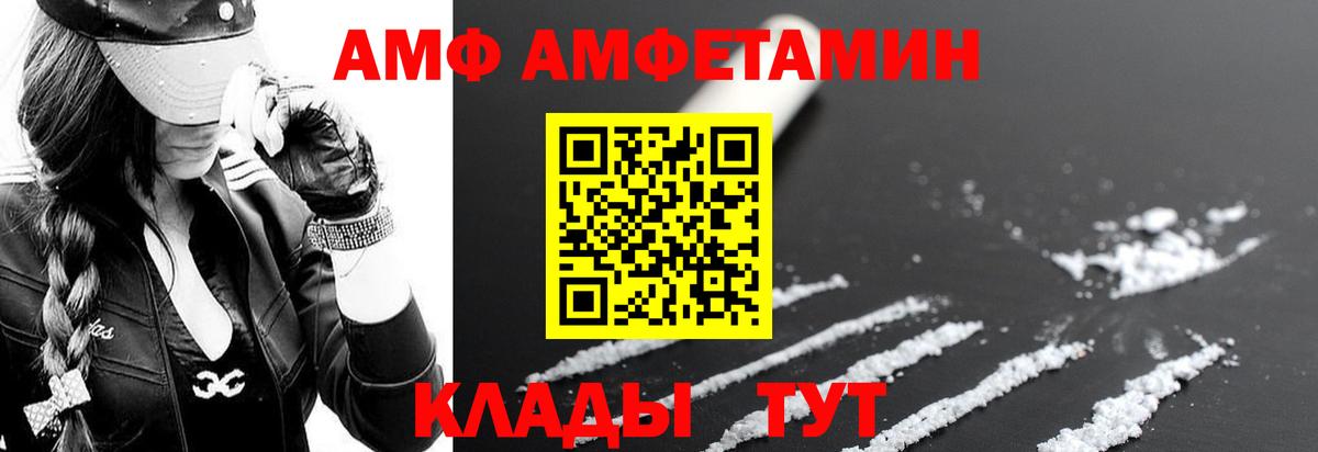 Amphetamine VHQ Ноябрьск