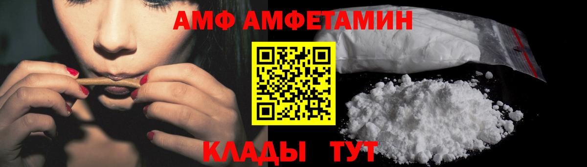 АМФ  АМФЕТАМИН Premium  АМФ  Ноябрьск  Вход с VPN 