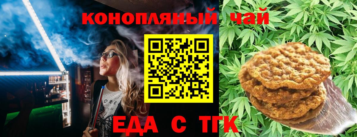 Canna-Cookies марихуана Ноябрьск
