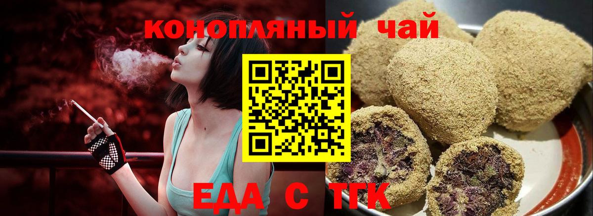 Ноябрьск  Canna-Cookies марихуана  Вход с VPN 