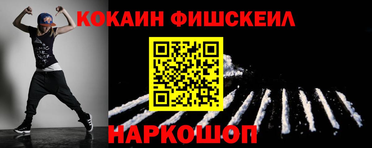 Cocaine Columbia Ноябрьск