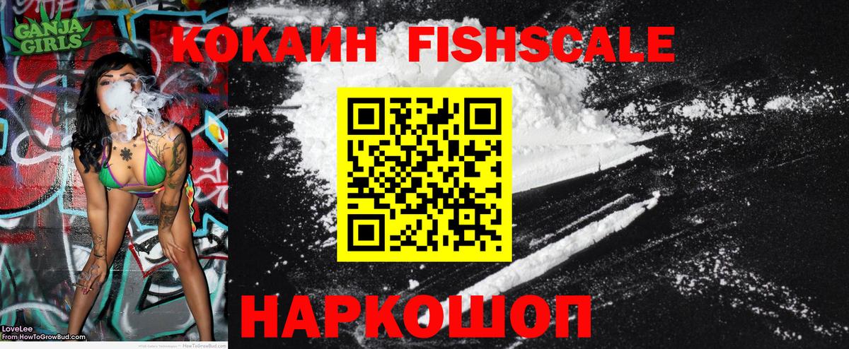 Кокаин  Cocaine Колумбийский  Вход с VPN  Ноябрьск 