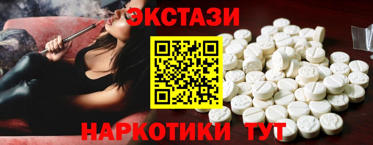  сайт  Ecstasy 280 MDMA  Экстази  Ноябрьск  Вход с VPN  Экстази XTC 