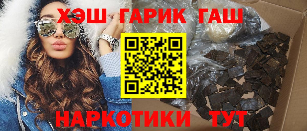 Гашиш хэш  Вход с VPN  Ноябрьск 