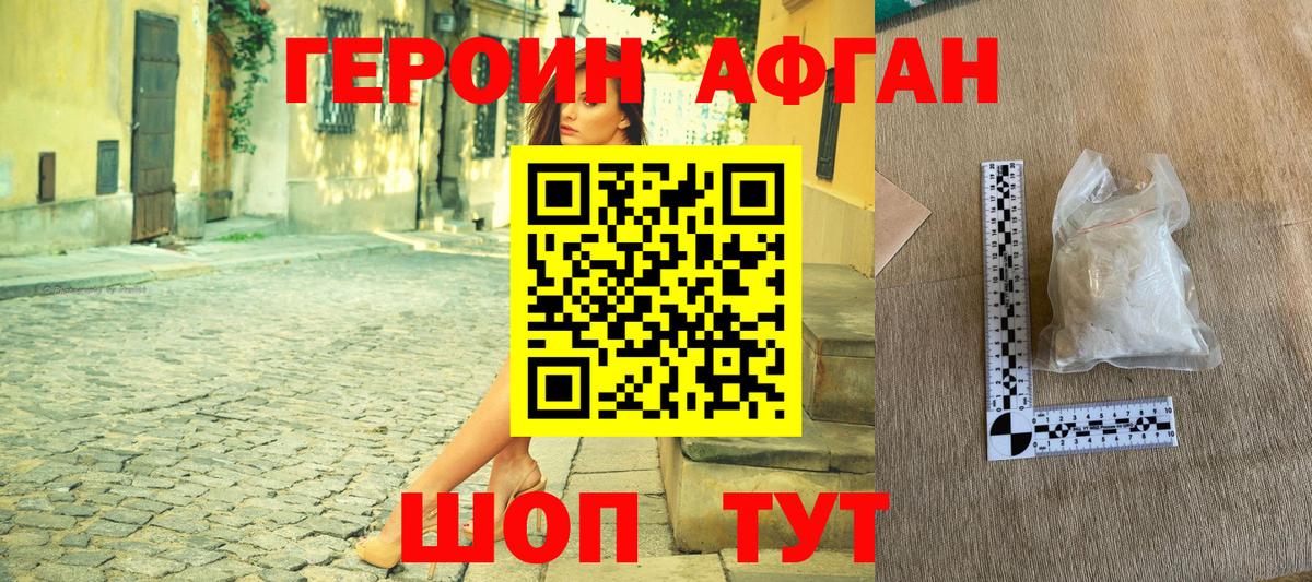 ГЕРОИН VHQ Ноябрьск
