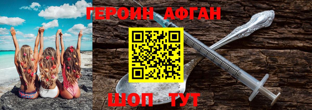 Ноябрьск  ГЕРОИН герыч  Вход с VPN 