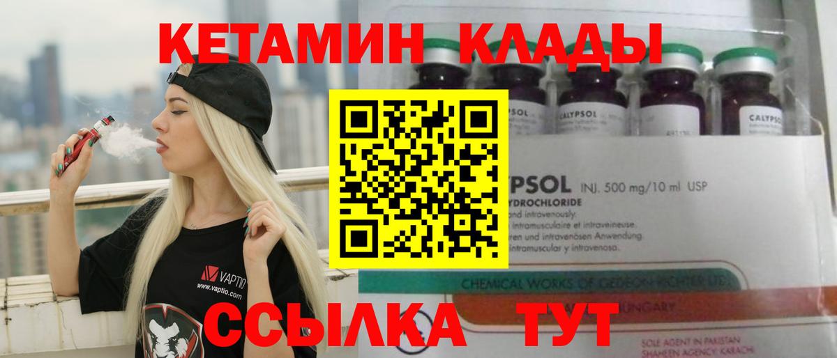 КЕТАМИН VHQ  Кетамин ketamine  Ноябрьск  Вход с VPN 