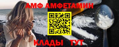 амф Севастополь