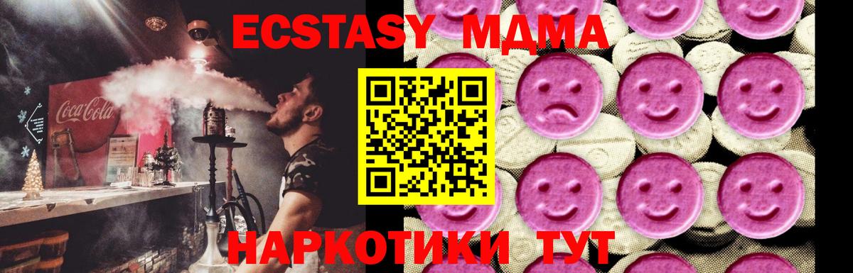 MDMA Molly  МДМА  Вход с VPN  Ноябрьск  МДМА crystal 