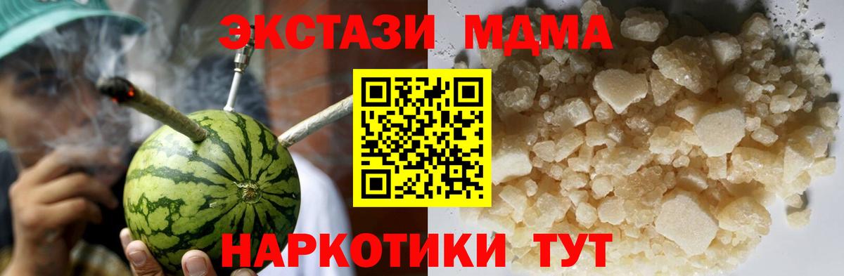 МДМА молли Ноябрьск