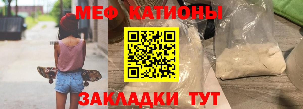 Мефедрон кристаллы Ноябрьск