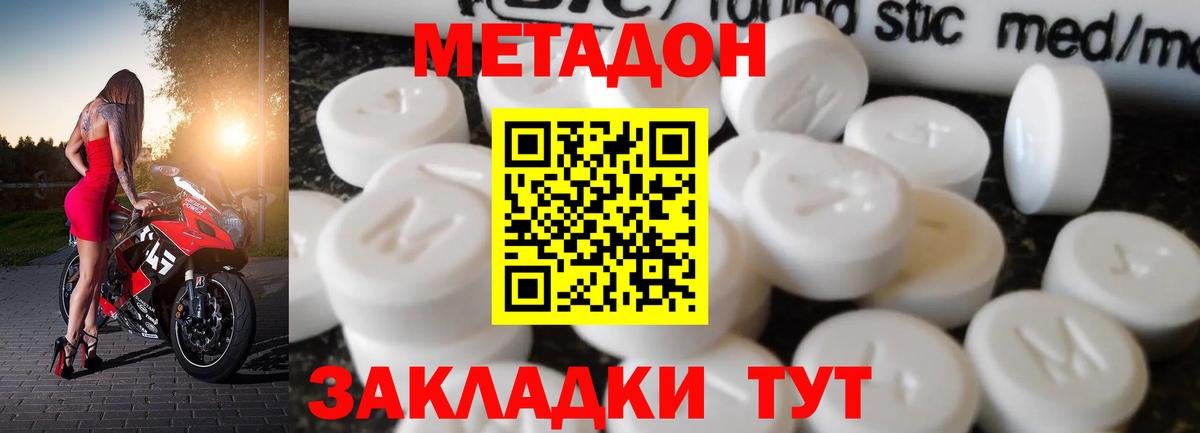 МЕТАДОН белоснежный Ноябрьск