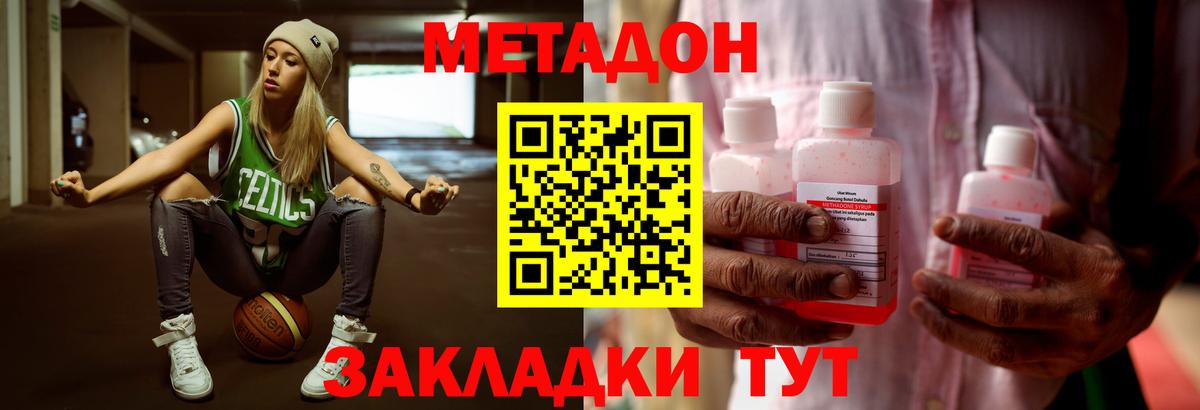 Ноябрьск  МЕТАДОН VHQ  MEGA зеркало  площадка какой сайт  Вход с VPN 