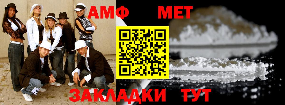 Метамфетамин мет Ноябрьск