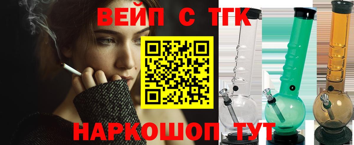 ТГК гашишное масло Ноябрьск