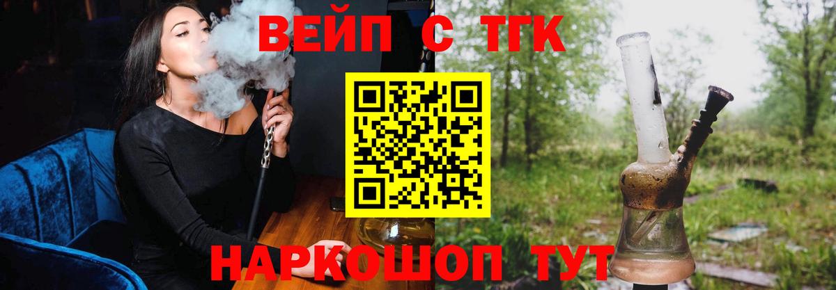 Дистиллят ТГК жижа  Дистиллят ТГК жижа  купить наркоту  Вход с VPN  Ноябрьск 