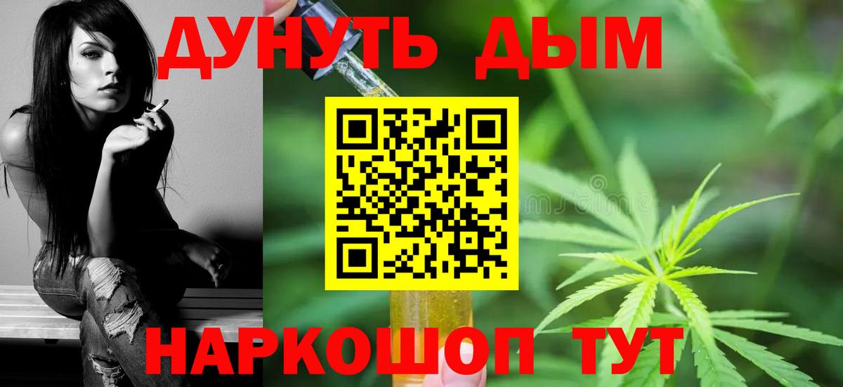 МАРИХУАНА Ganja Ноябрьск